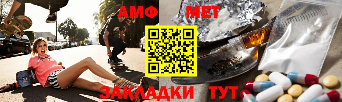 Амфетамин VHQ Пушкино