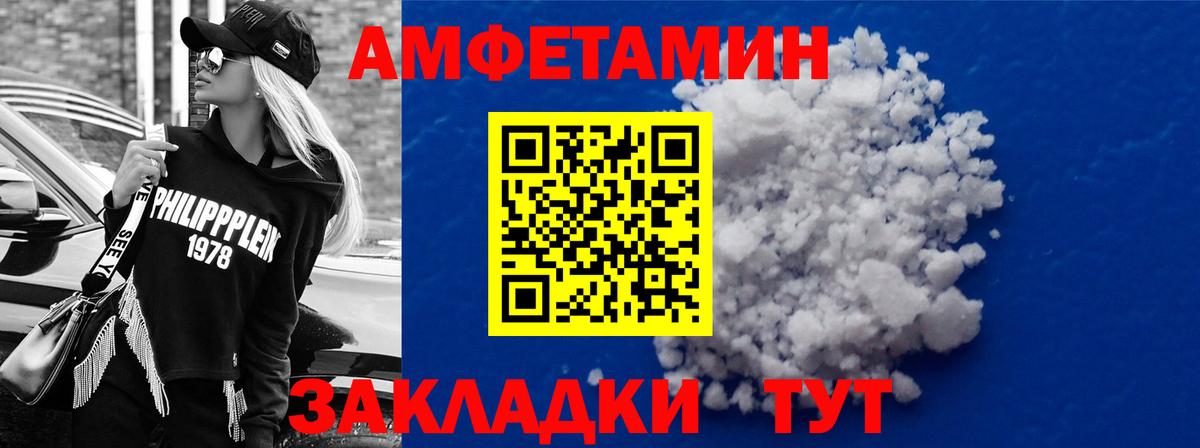 нарко площадка формула  АМФЕТАМИН  Пушкино  Вход с VPN  Amphetamine VHQ 