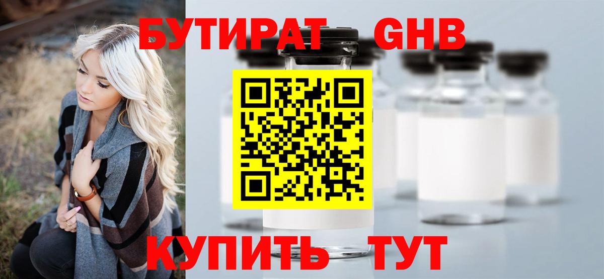 Пушкино  БУТИРАТ 1.4BDO  Вход с VPN 