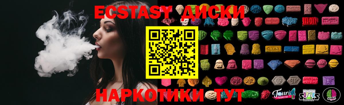 ЭКСТАЗИ ешки  Вход с VPN  ЭКСТАЗИ MDMA  Пушкино 