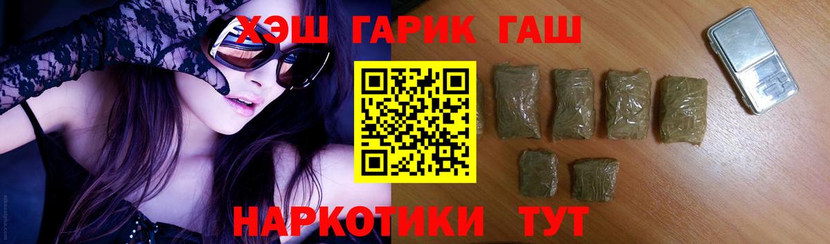 Гашиш индика сатива  ГАШ  Пушкино  Вход с VPN  Гашиш убойный 