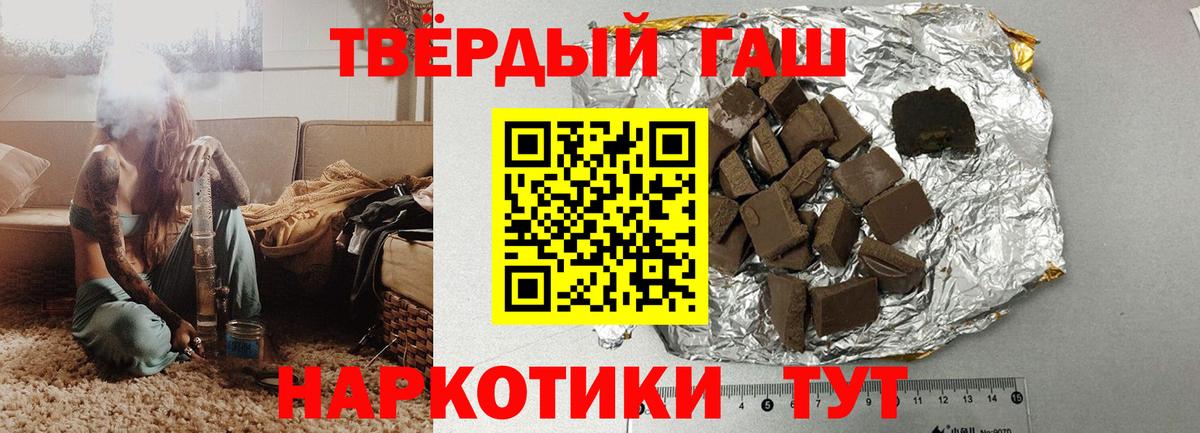 ГАШИШ Изолятор Пушкино