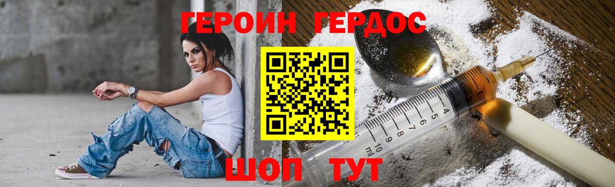 Пушкино  Героин хмурый  ГЕРОИН  Вход с VPN 