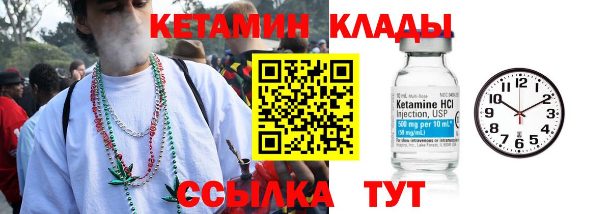 КЕТАМИН ketamine Пушкино