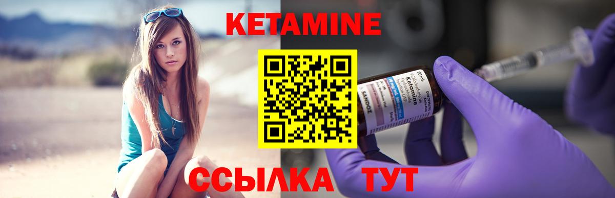 Пушкино  Кетамин VHQ  Вход с VPN  Кетамин VHQ 