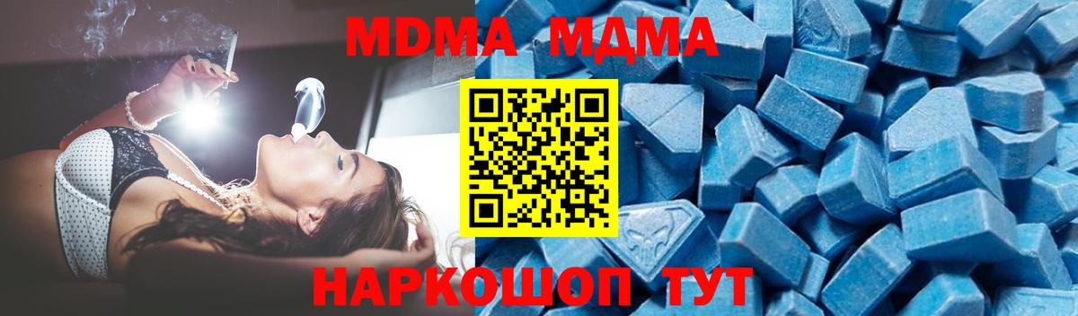МДМА crystal  Вход с VPN  Пушкино  МДМА crystal 