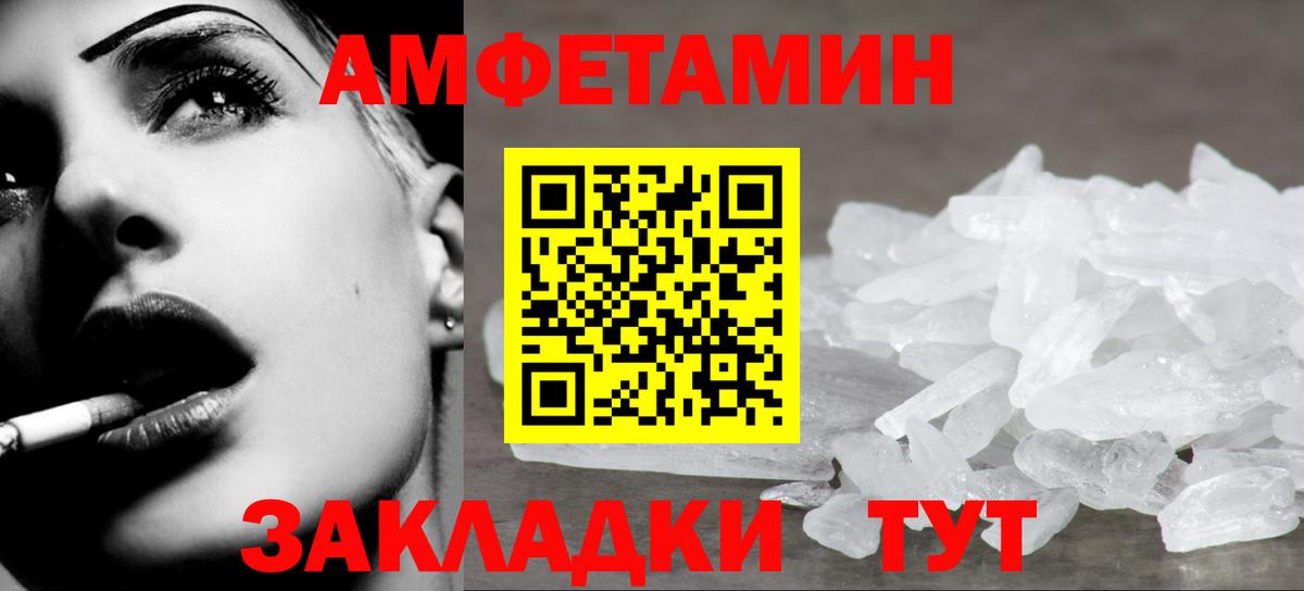 Пушкино  Первитин мет  Вход с VPN 