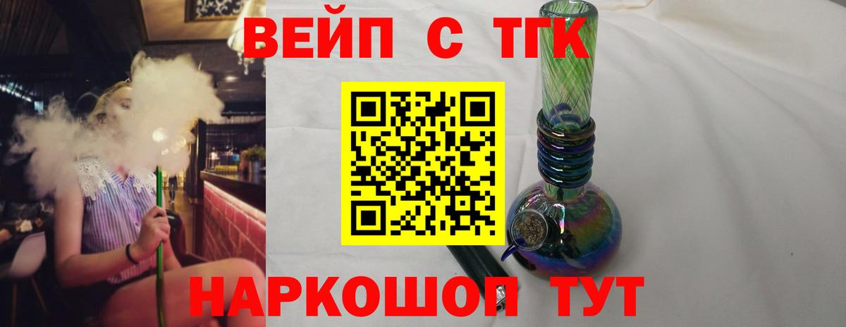 Дистиллят ТГК концентрат Пушкино
